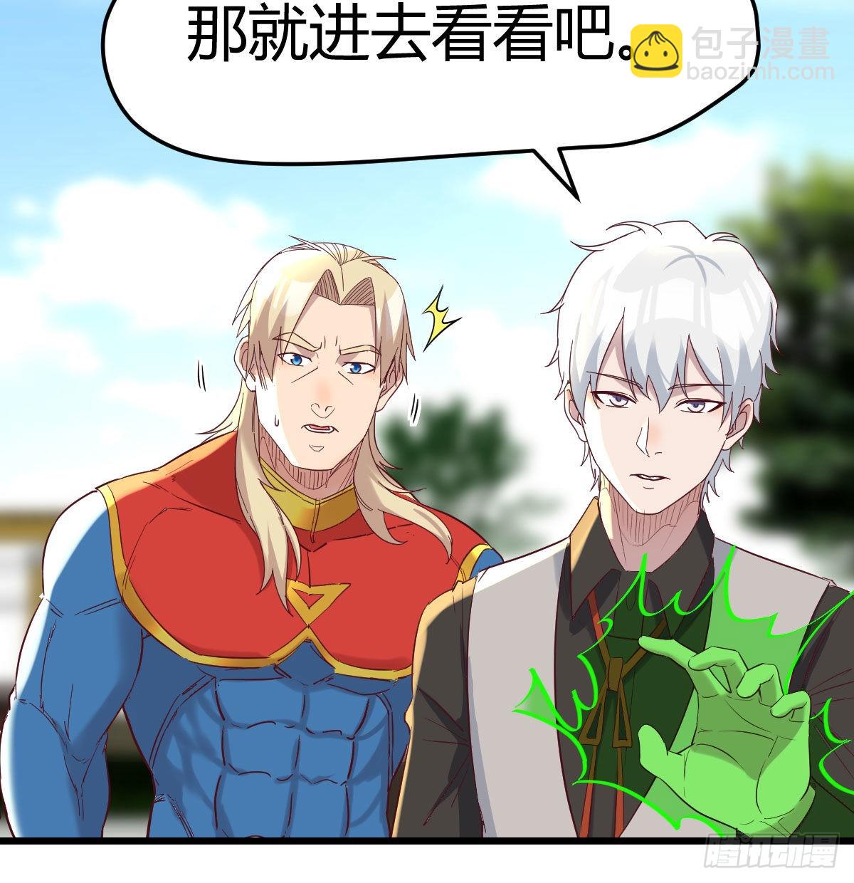 这个奖励太美妙(1/2)-第98话