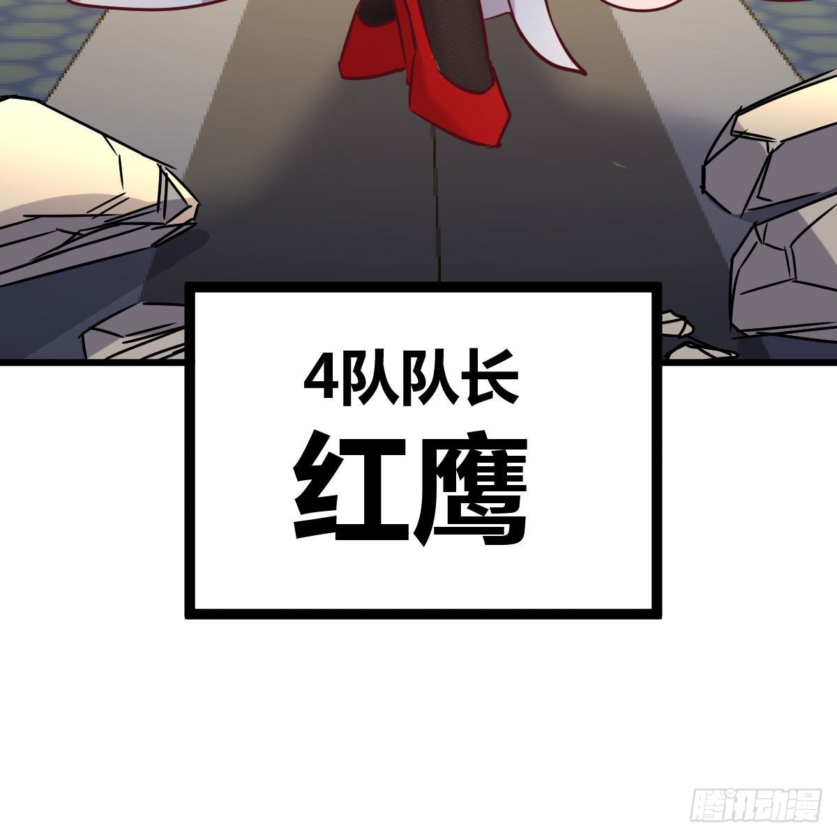 召集队长(1/2)-第100话