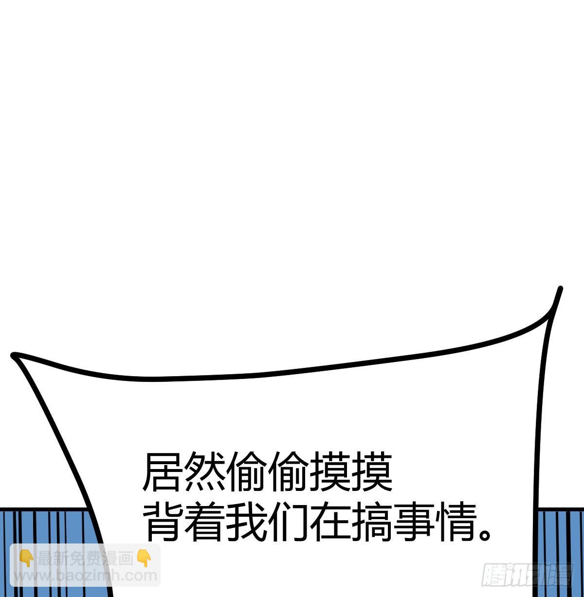 姜还是老的辣(1/2)-第102话