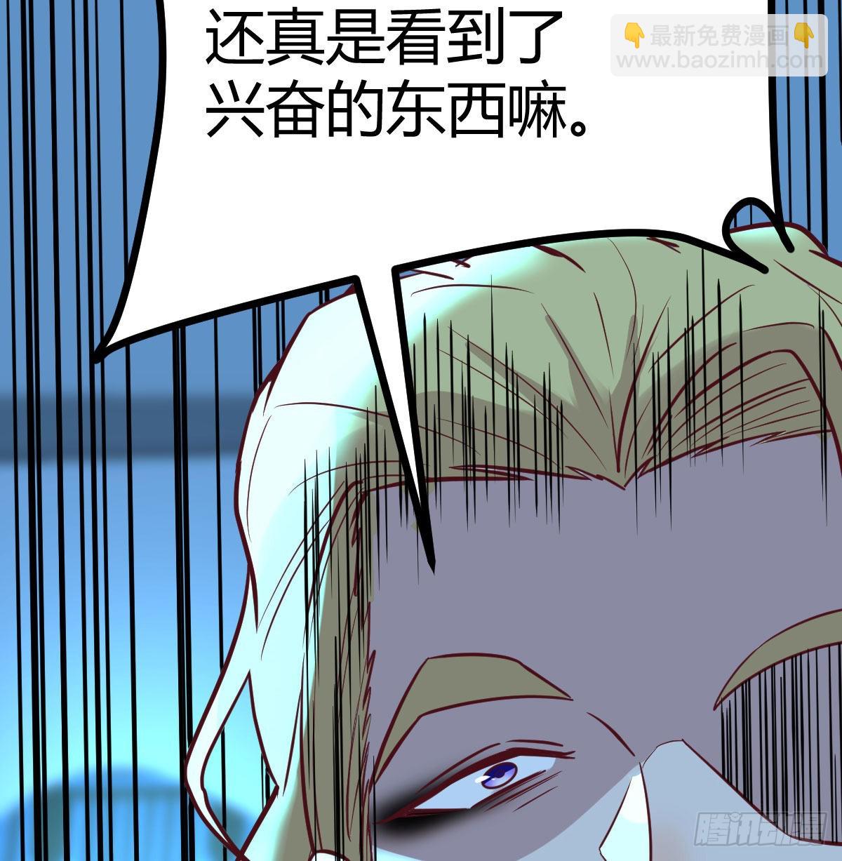 姜还是老的辣(1/2)-第102话