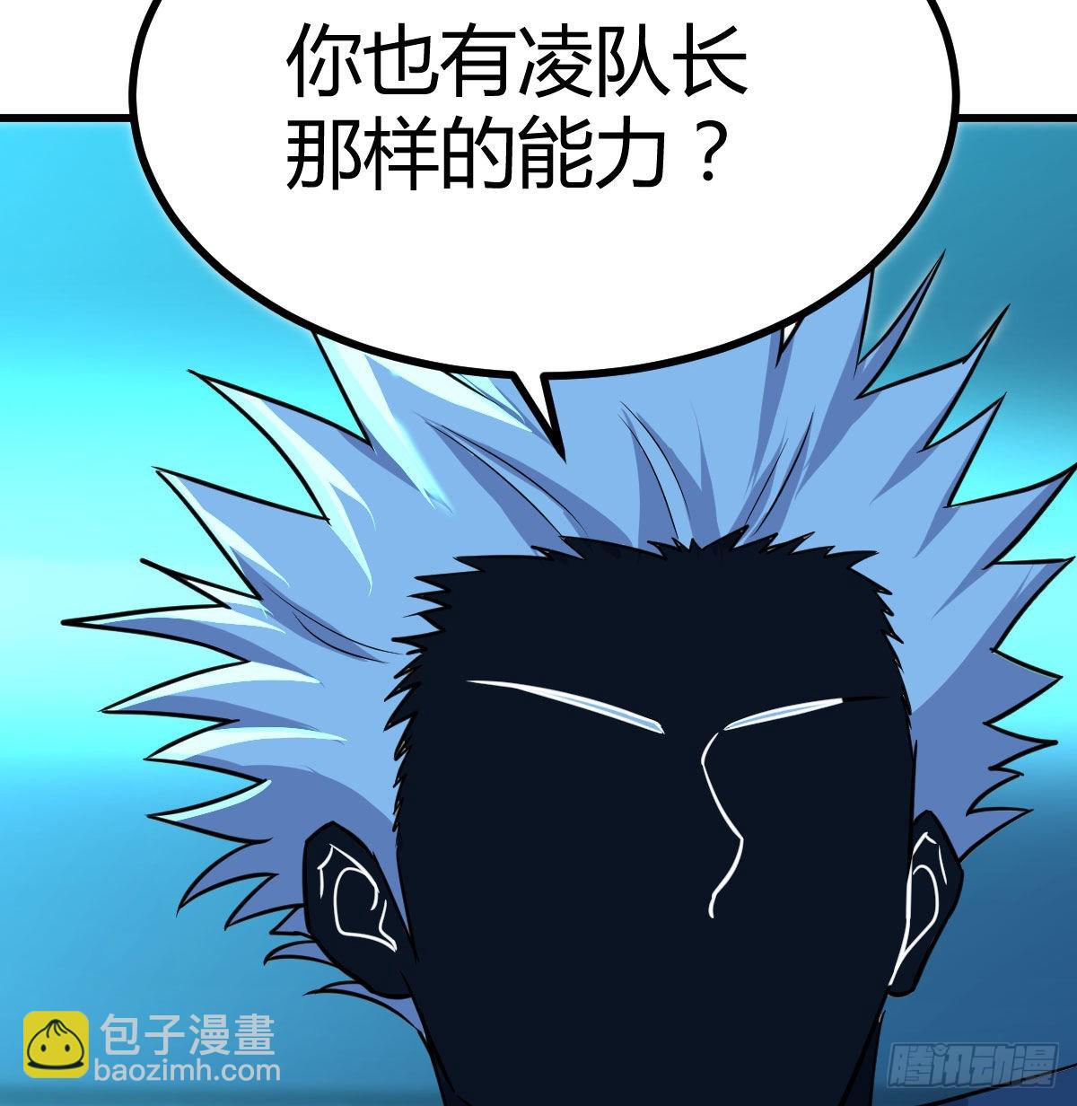 姜还是老的辣(1/2)-第102话