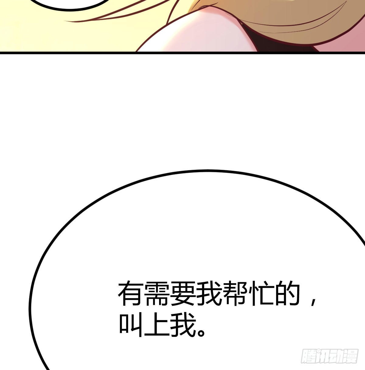 突发事件(1/2)-第110话