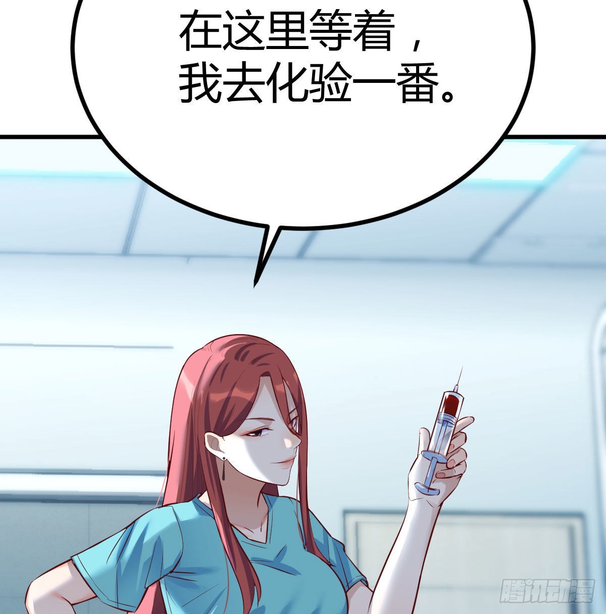 紧急治疗(1/2)-第112话