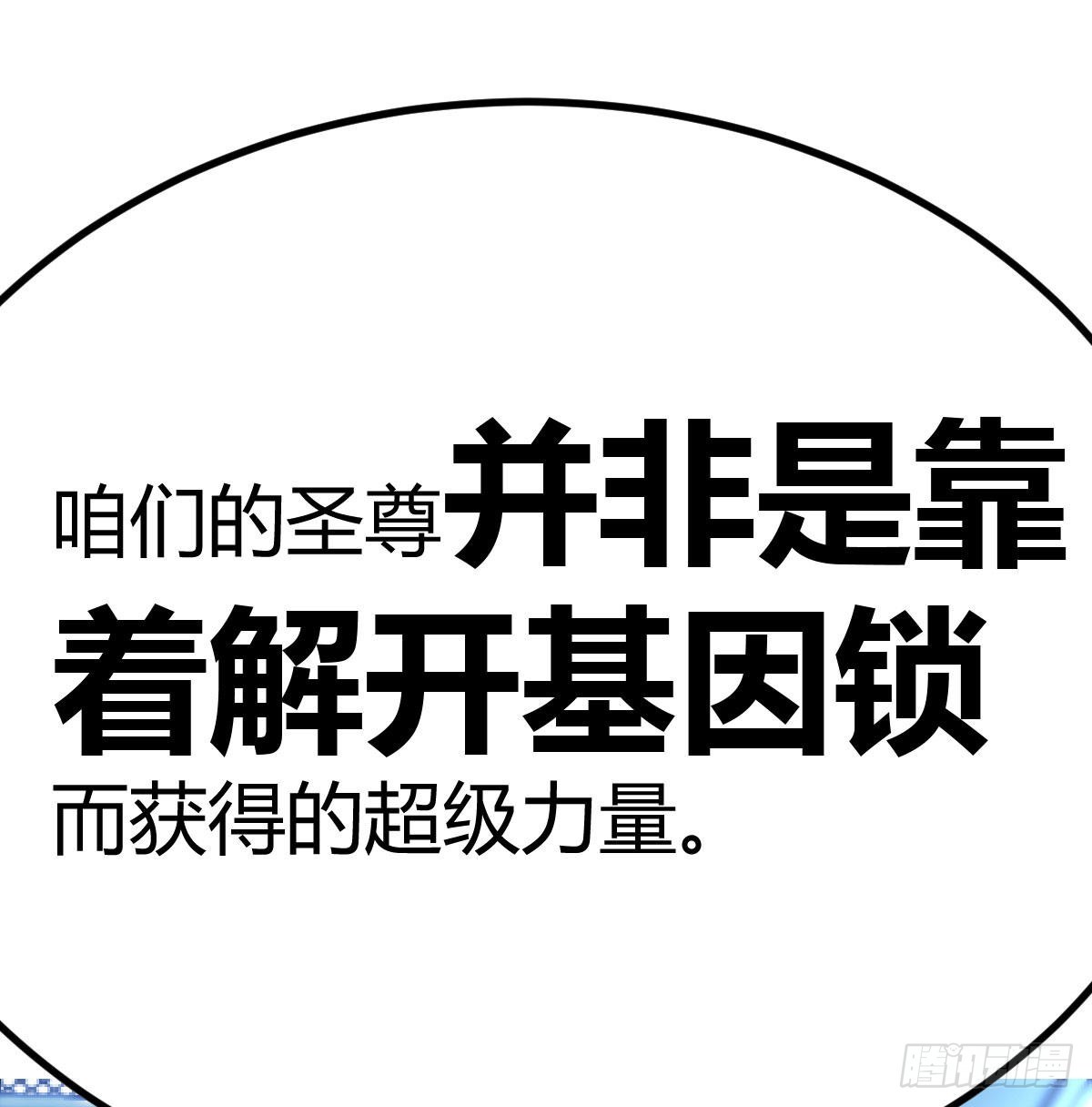 紧急治疗(1/2)-第112话
