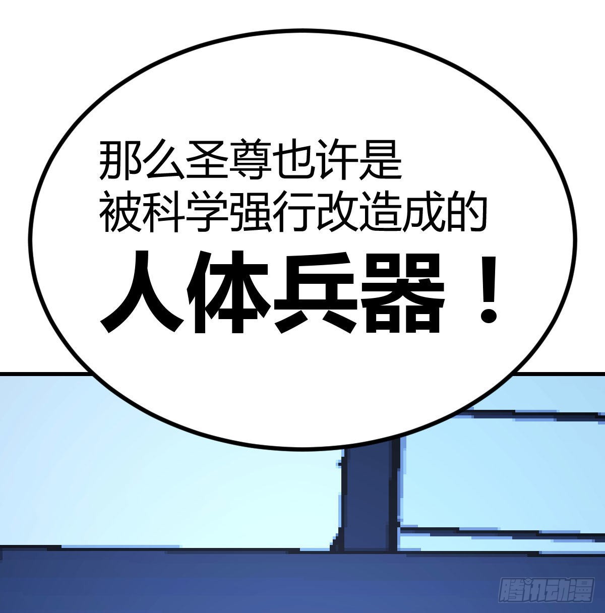 紧急治疗(1/2)-第112话