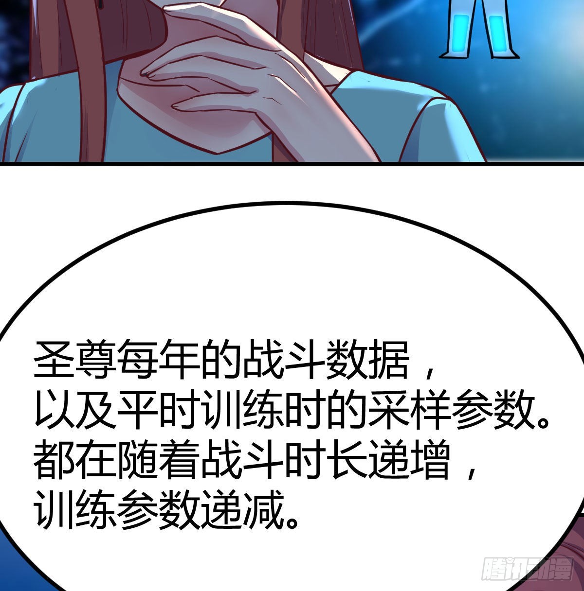 紧急治疗(1/2)-第112话