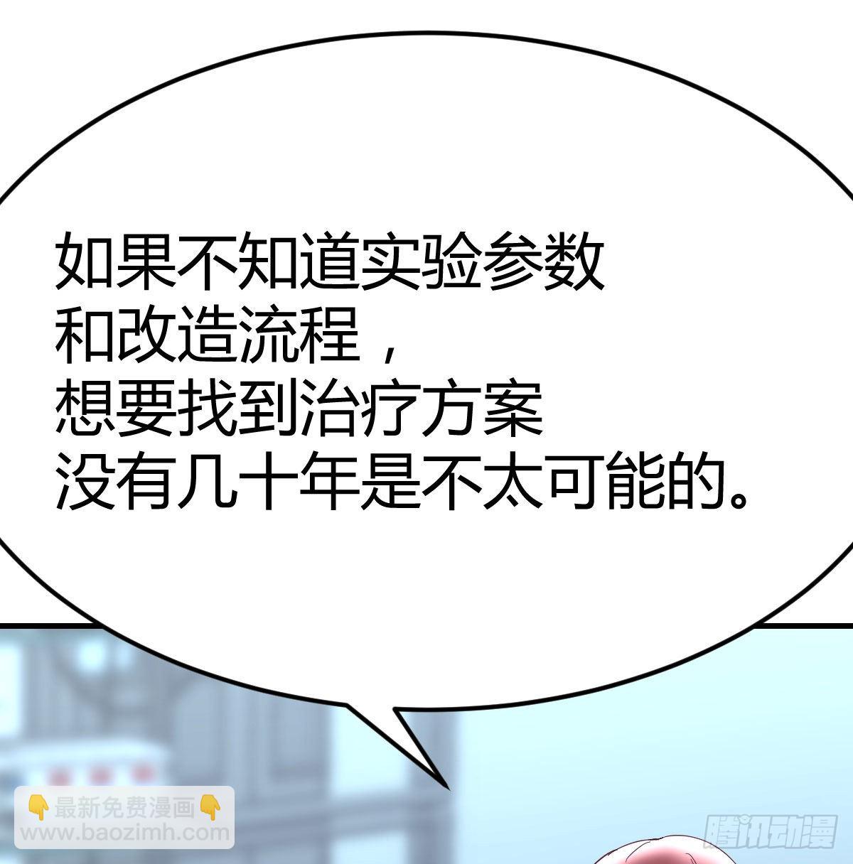 紧急治疗(1/2)-第112话