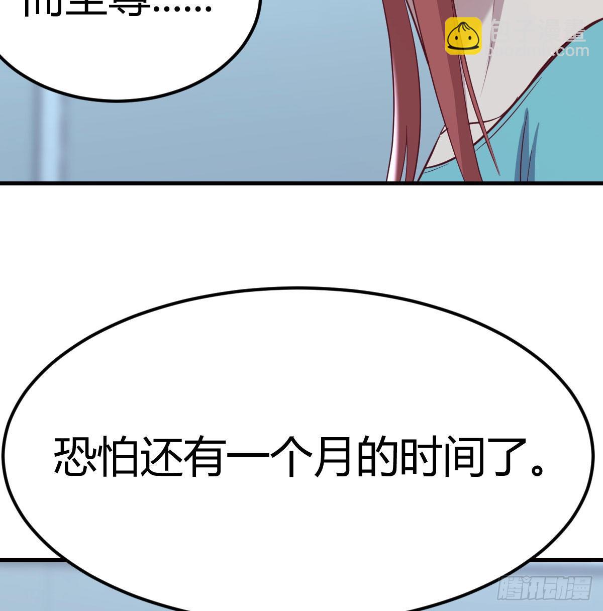 紧急治疗(1/2)-第112话