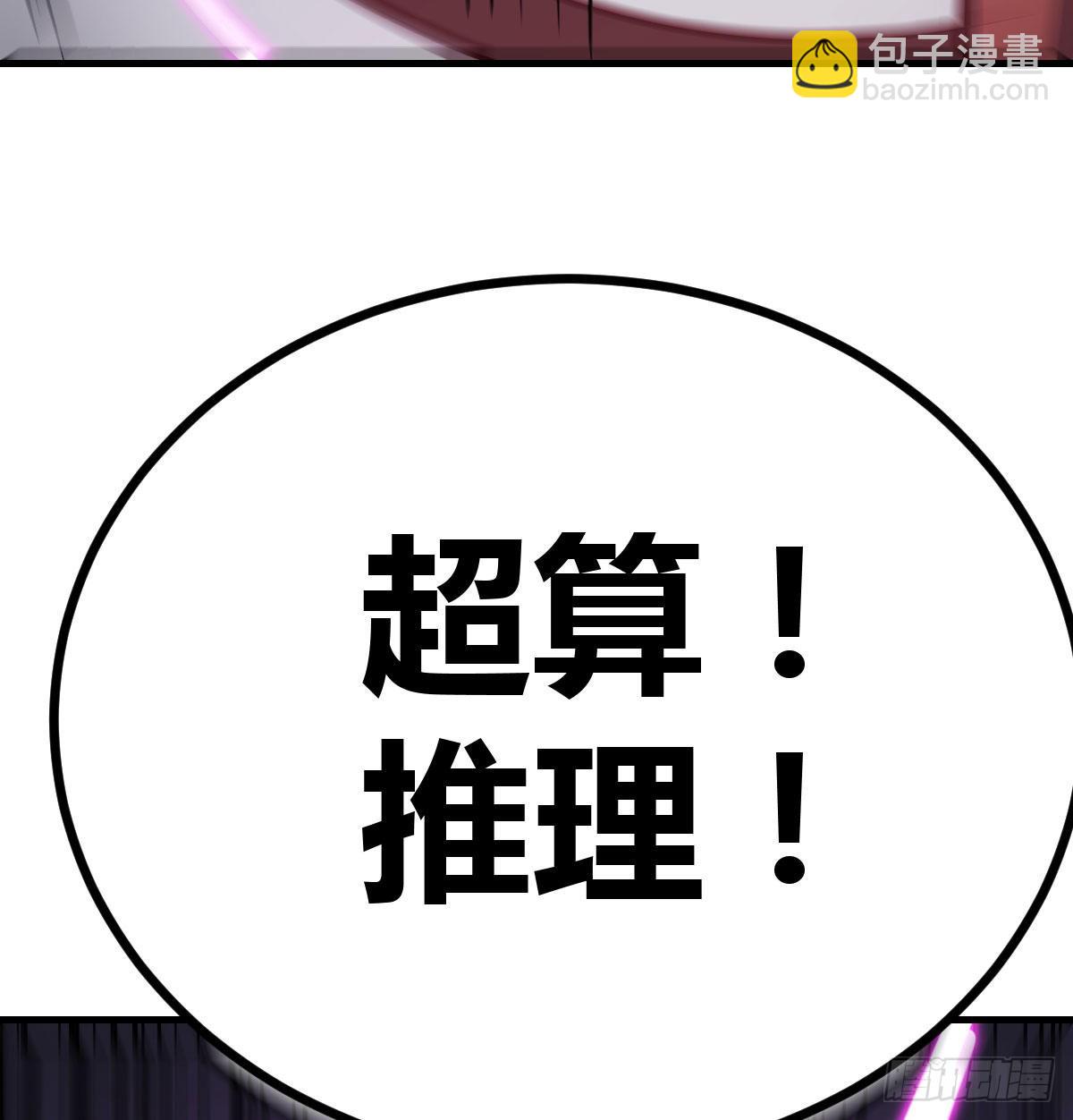 超算推理(1/2)-第114话