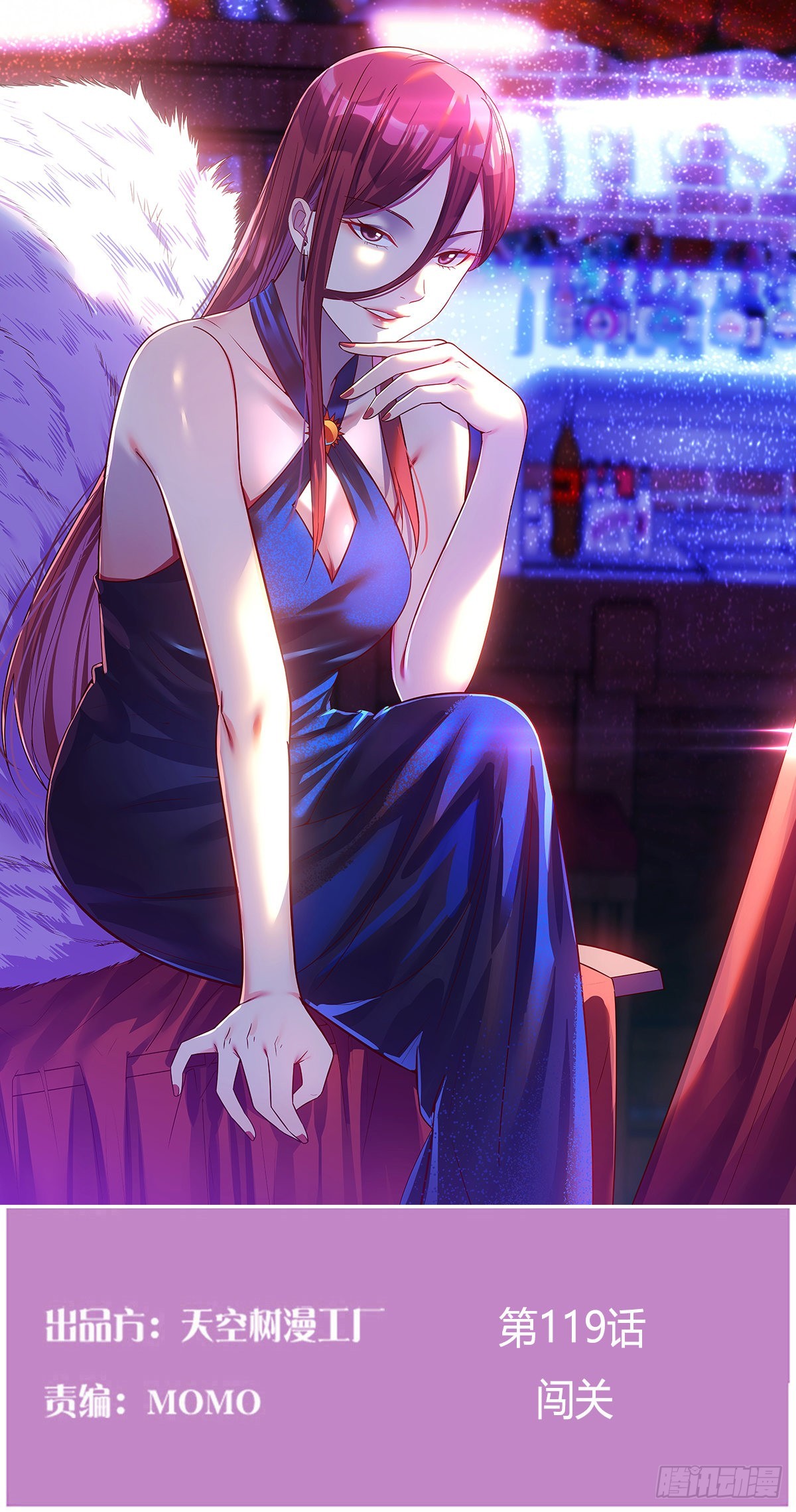 闯关(1/2)-第116话