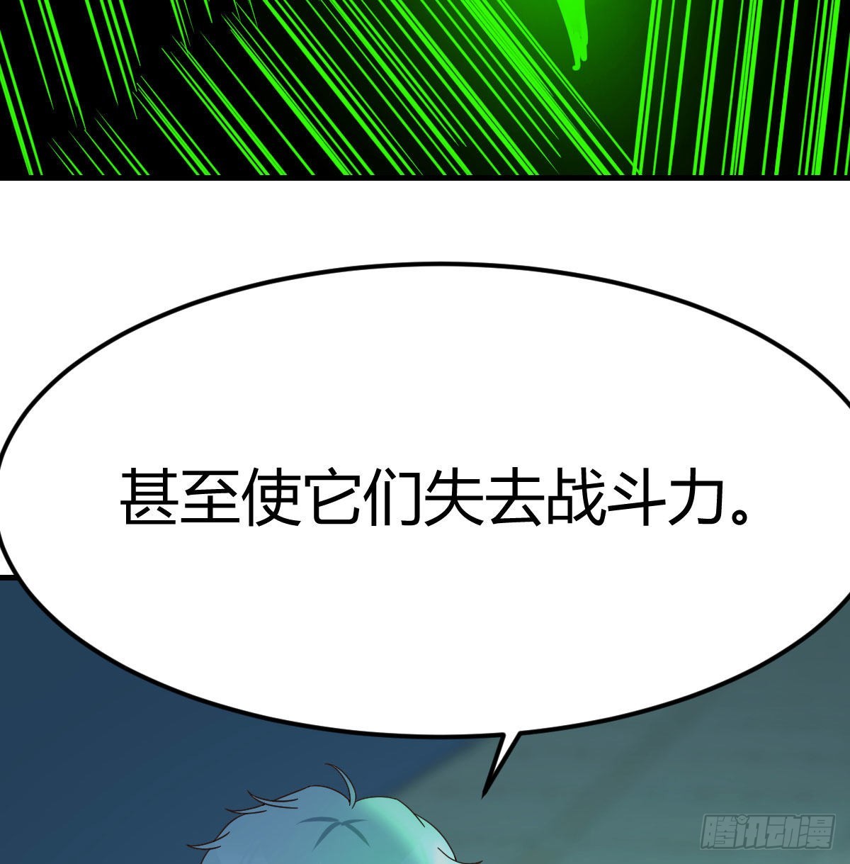 闯关(1/2)-第116话