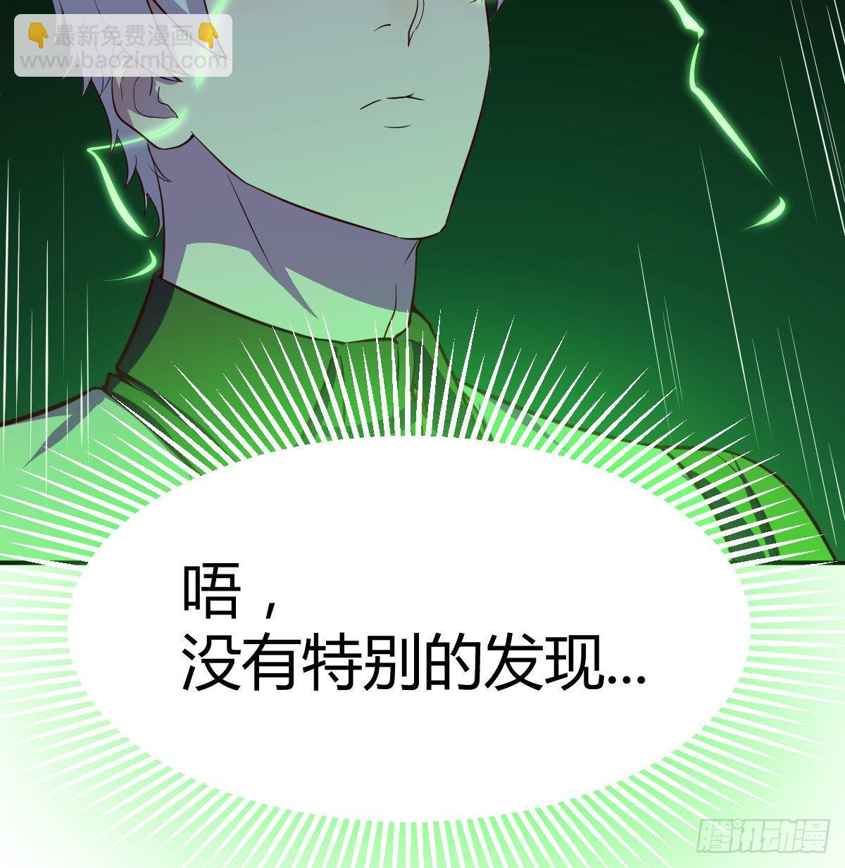 超人实验的真相(1/2)-第118话