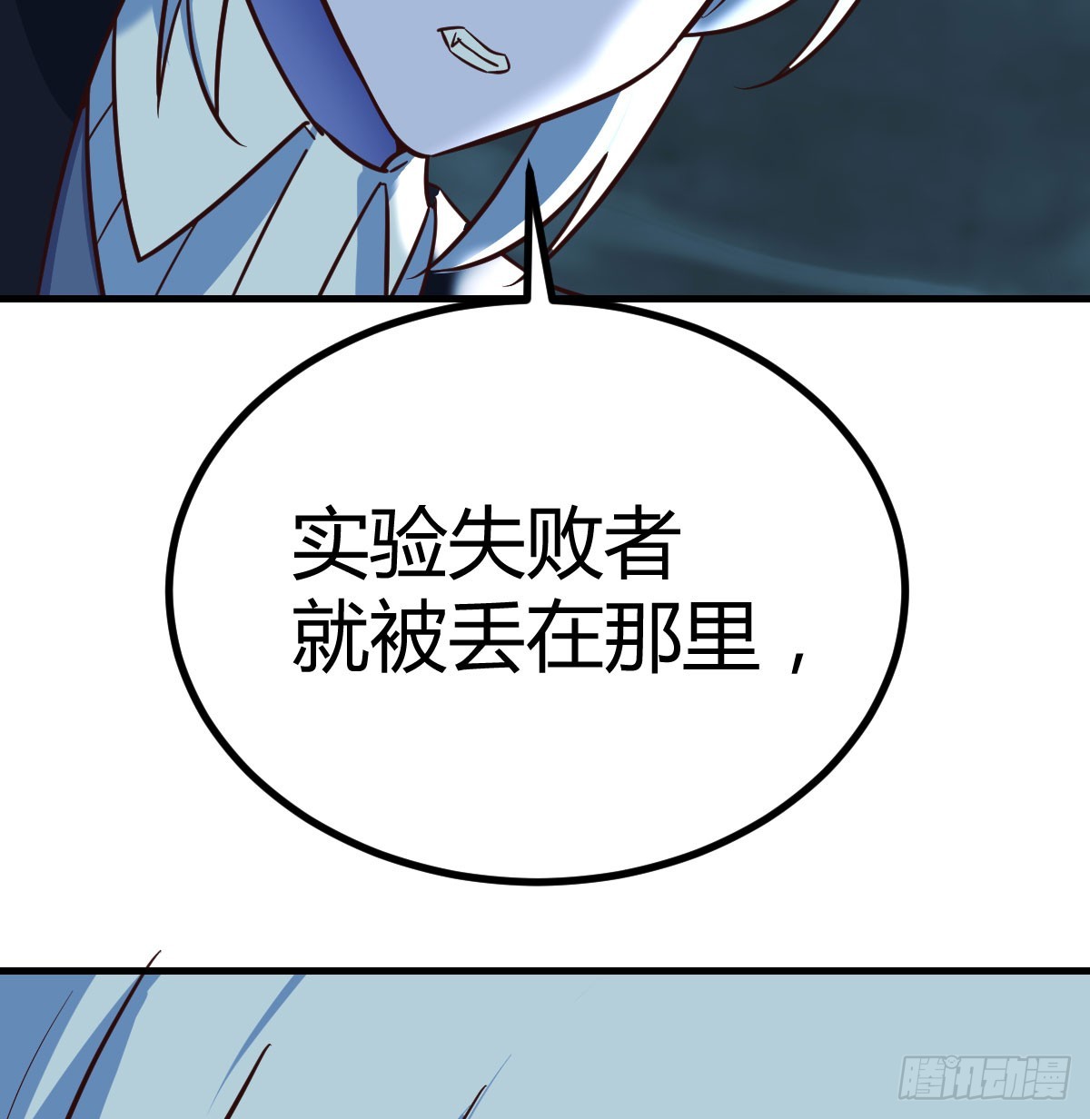 死物(1/2)-第120话