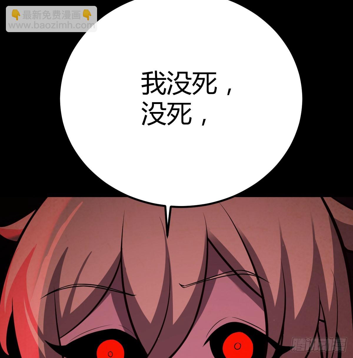 死物(1/2)-第120话