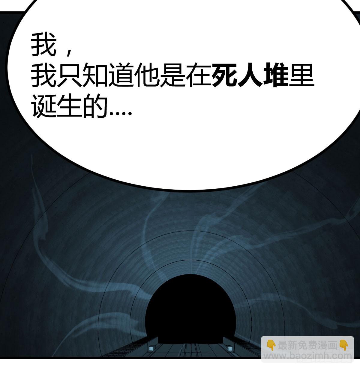 死物(1/2)-第120话