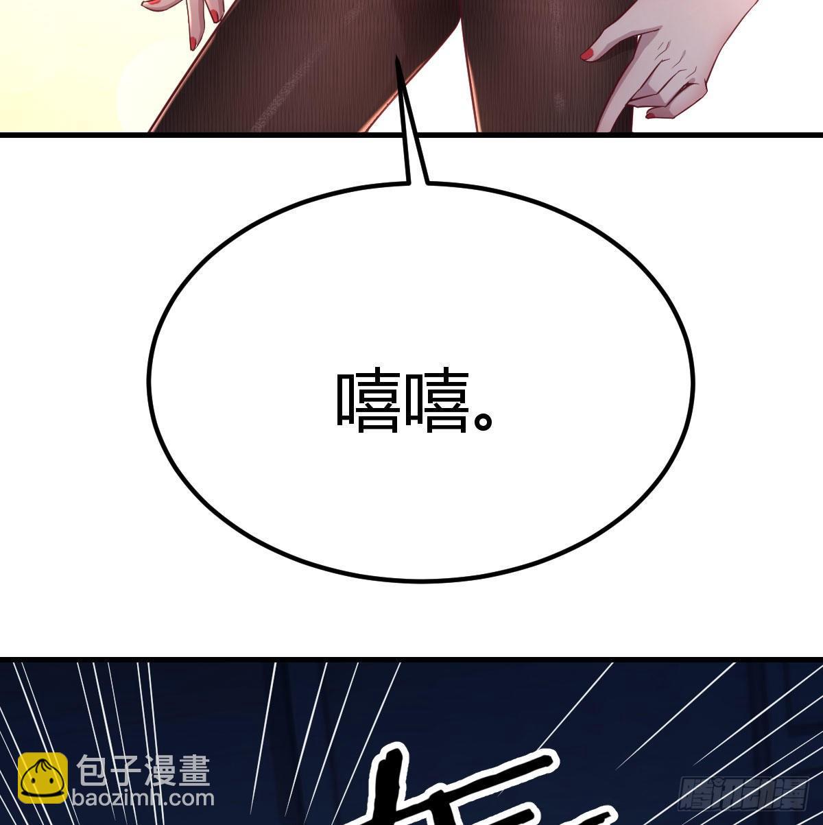 聖尊助理的我已經無敵了 - 人形異種？(1/2) - 6