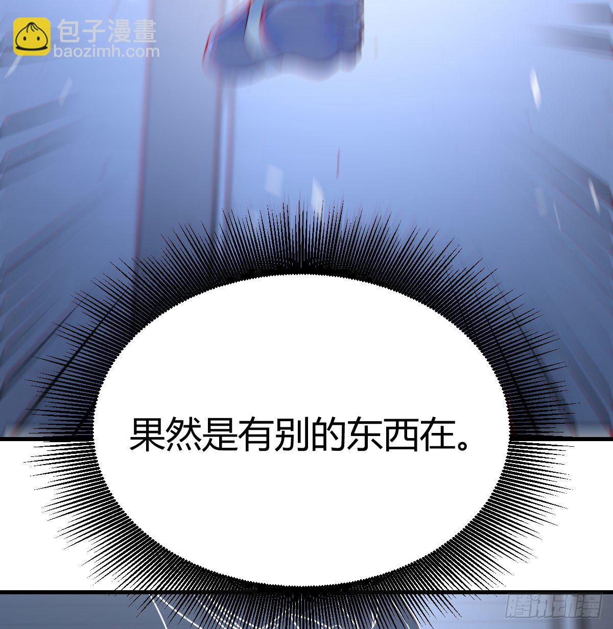聖尊助理的我已經無敵了 - 人形異種？(1/2) - 3