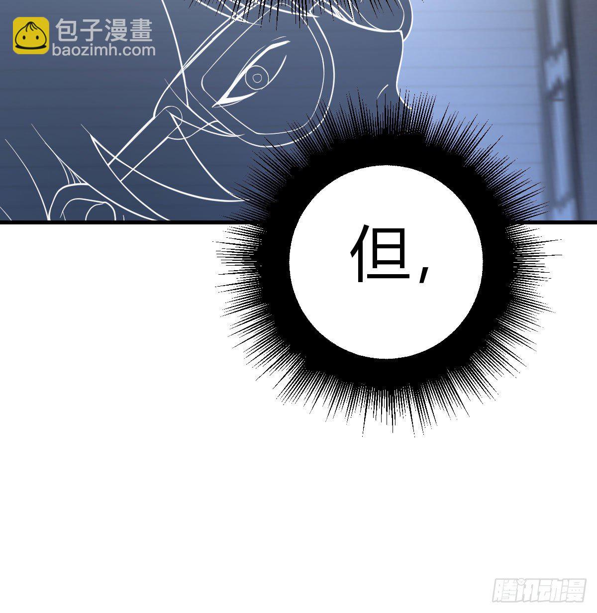 聖尊助理的我已經無敵了 - 人形異種？(1/2) - 4