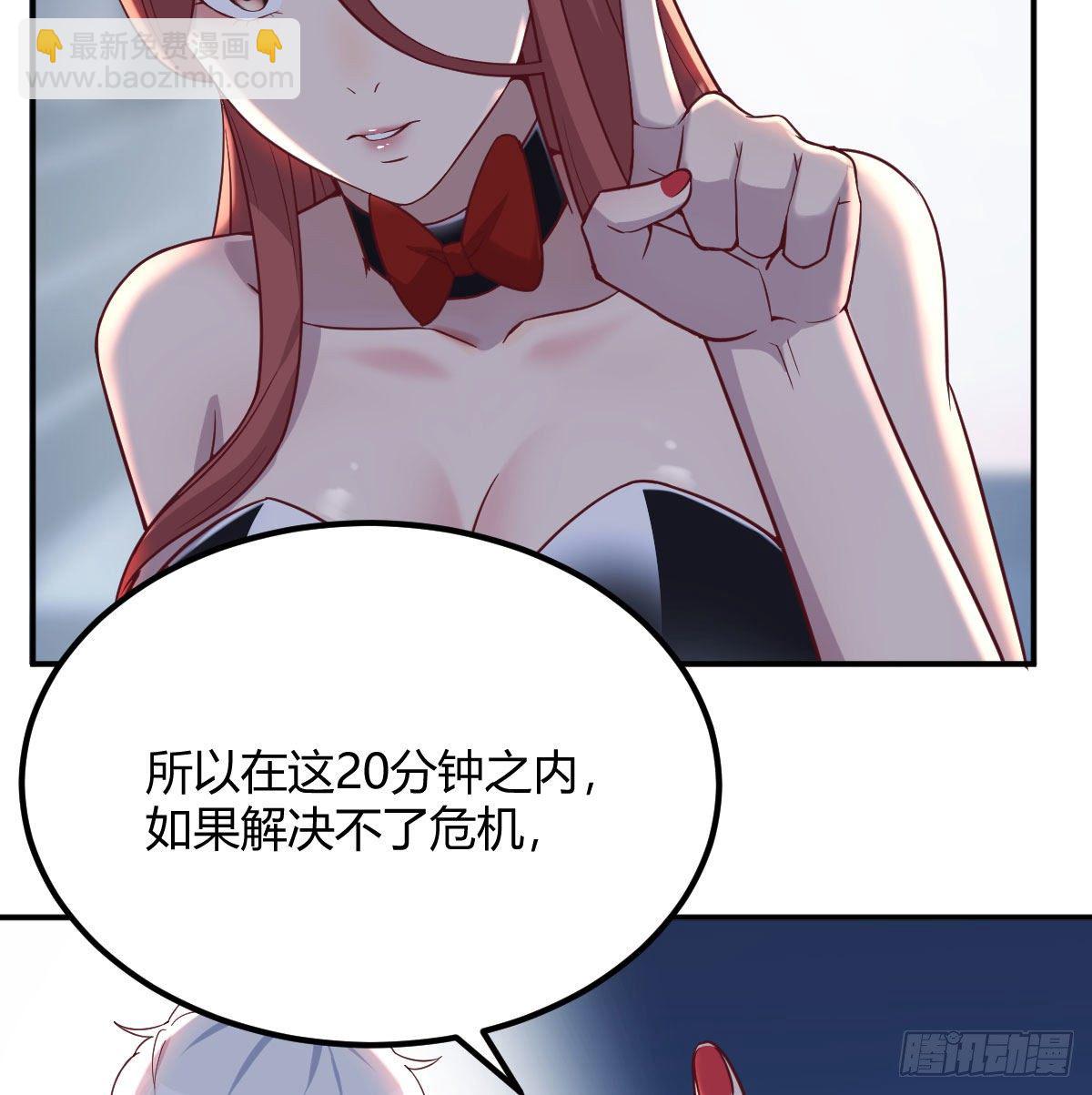 聖尊助理的我已經無敵了 - 人形異種？(1/2) - 3