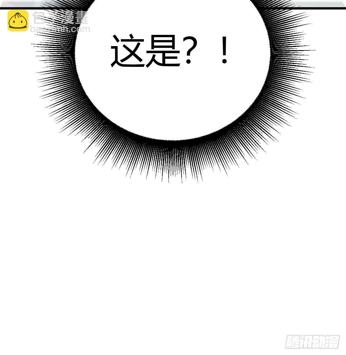 聖尊助理的我已經無敵了 - 人形異種？(1/2) - 8