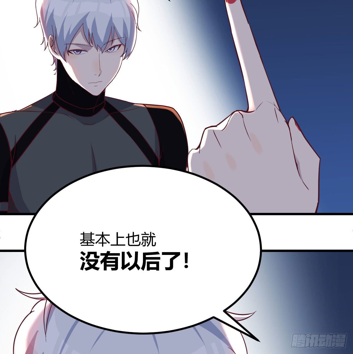 聖尊助理的我已經無敵了 - 人形異種？(1/2) - 4