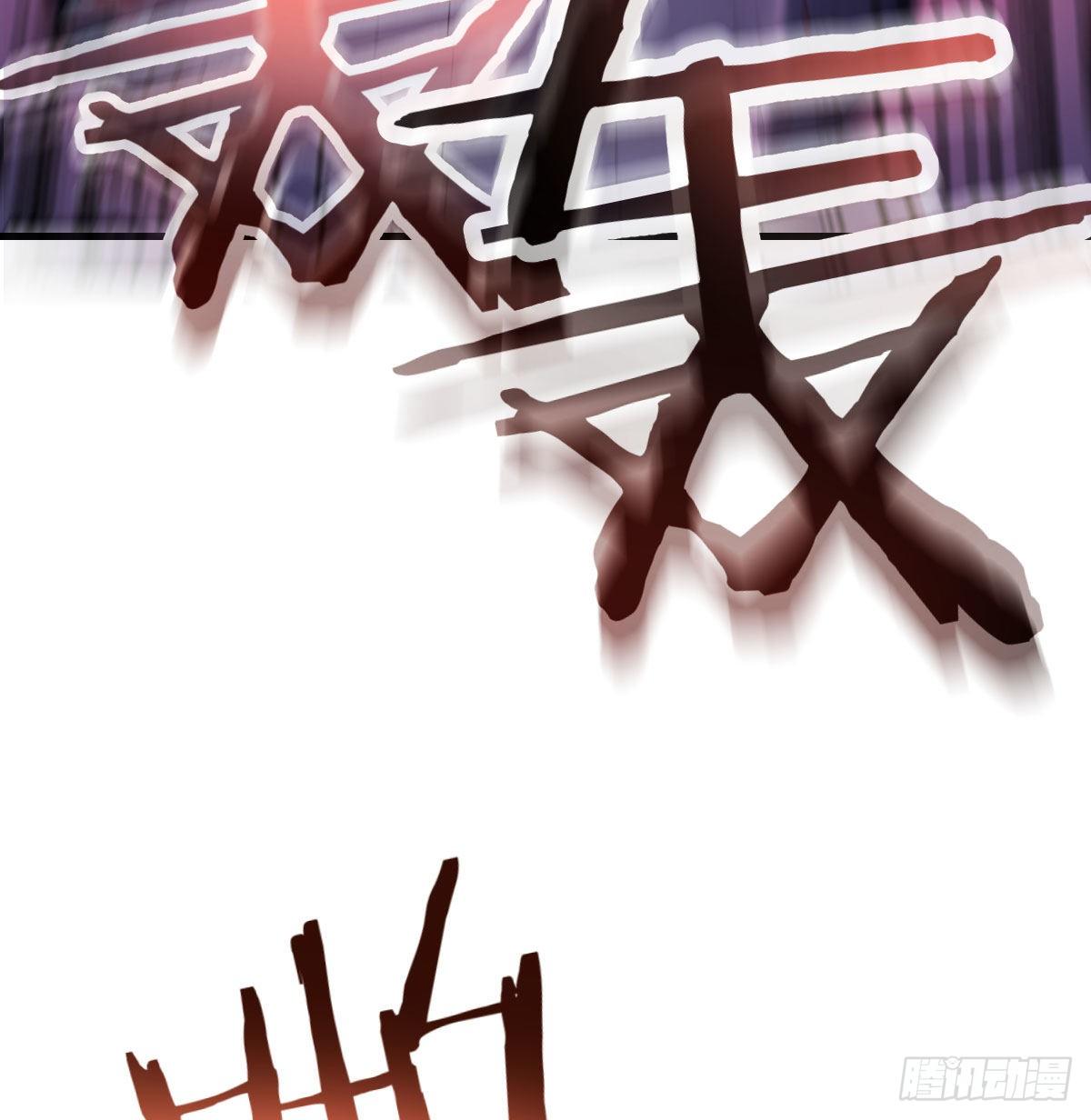 聖尊助理的我已經無敵了 - 人形異種？(1/2) - 3
