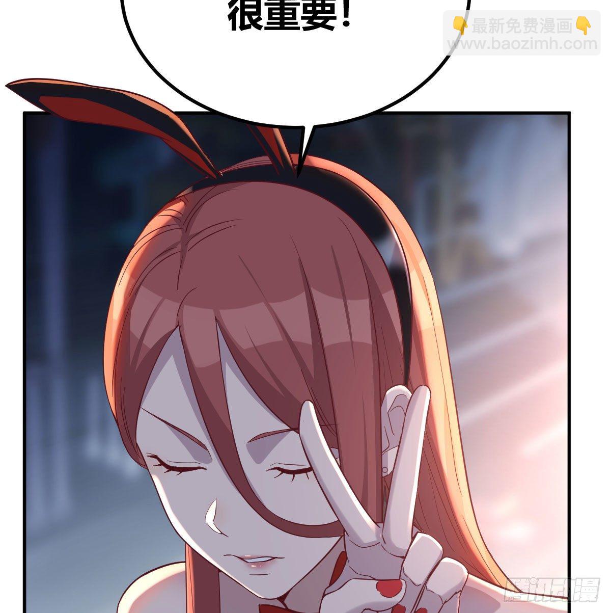聖尊助理的我已經無敵了 - 人形異種？(1/2) - 6