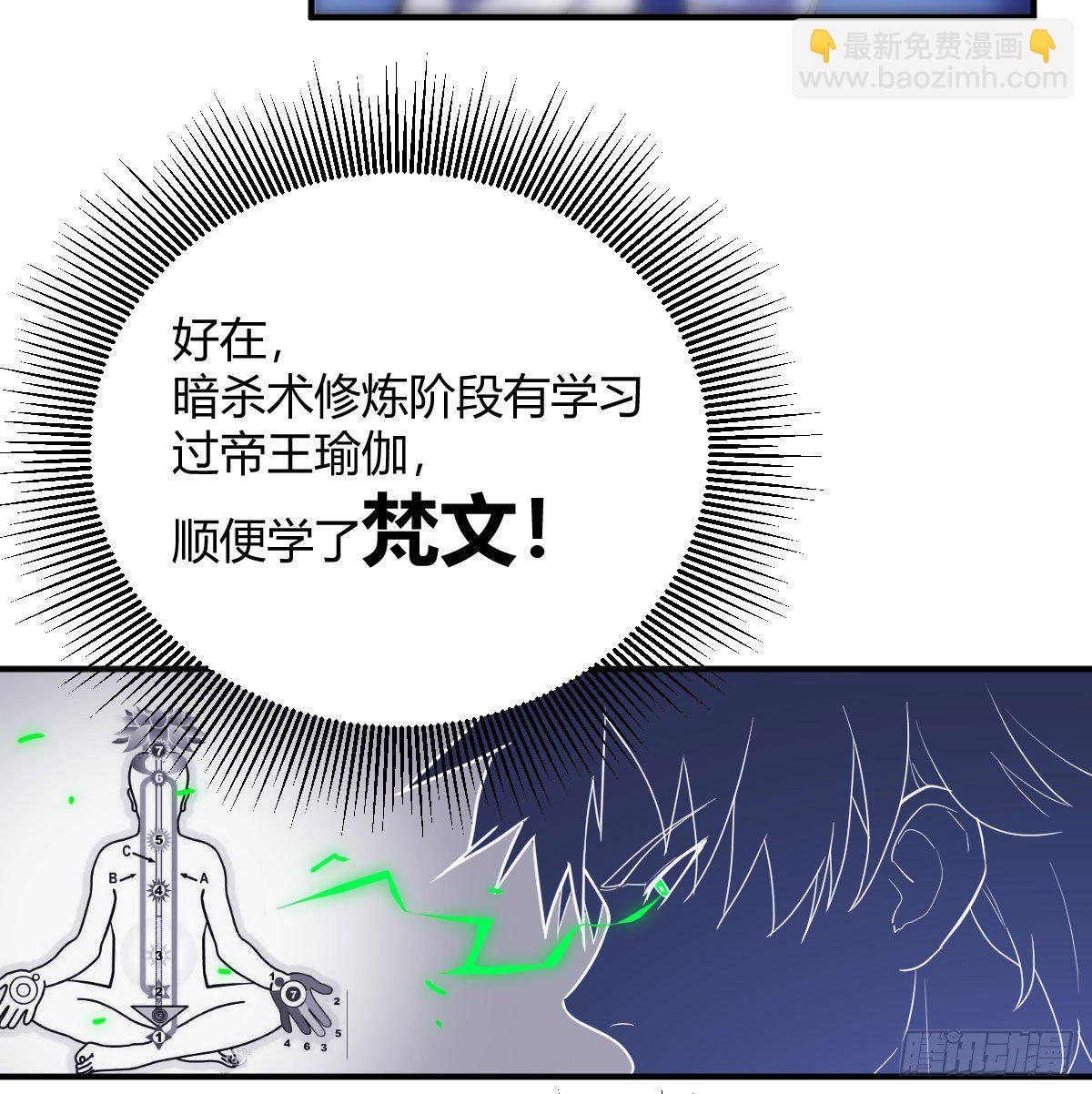 白活的天赋异能！(1/2)-第18话