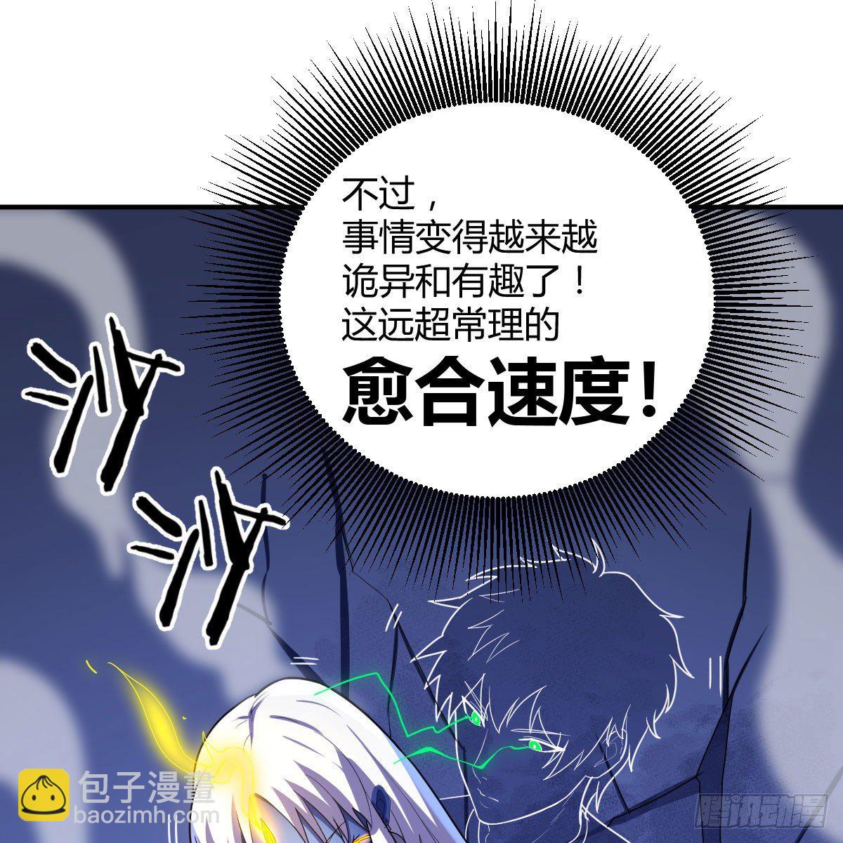 白活的天赋异能！(1/2)-第18话