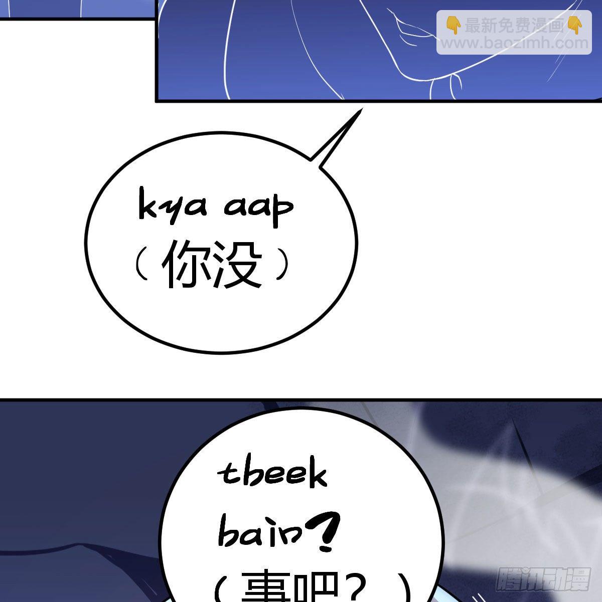 白活的天赋异能！(1/2)-第18话