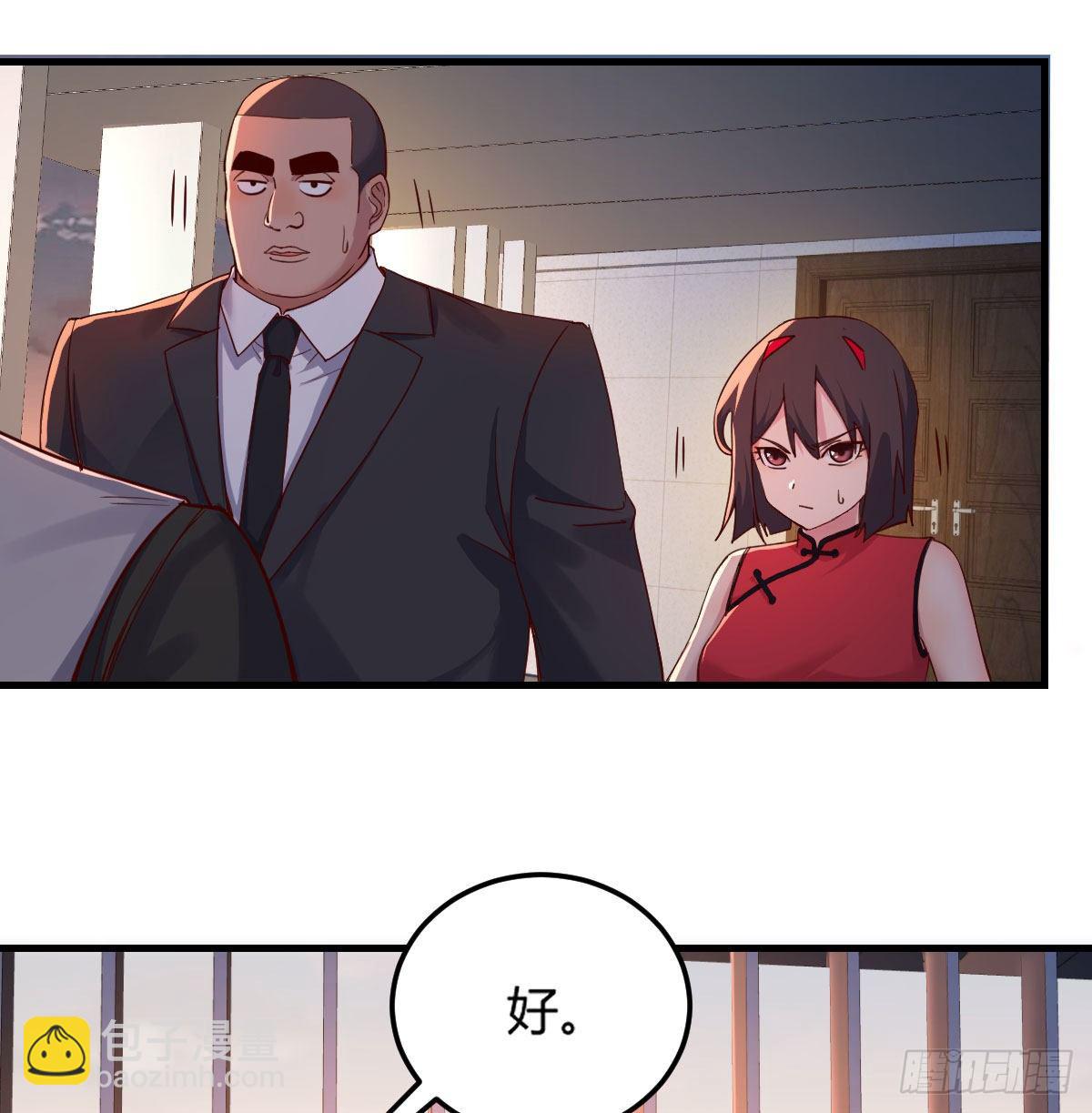 圣尊出大事-第2话