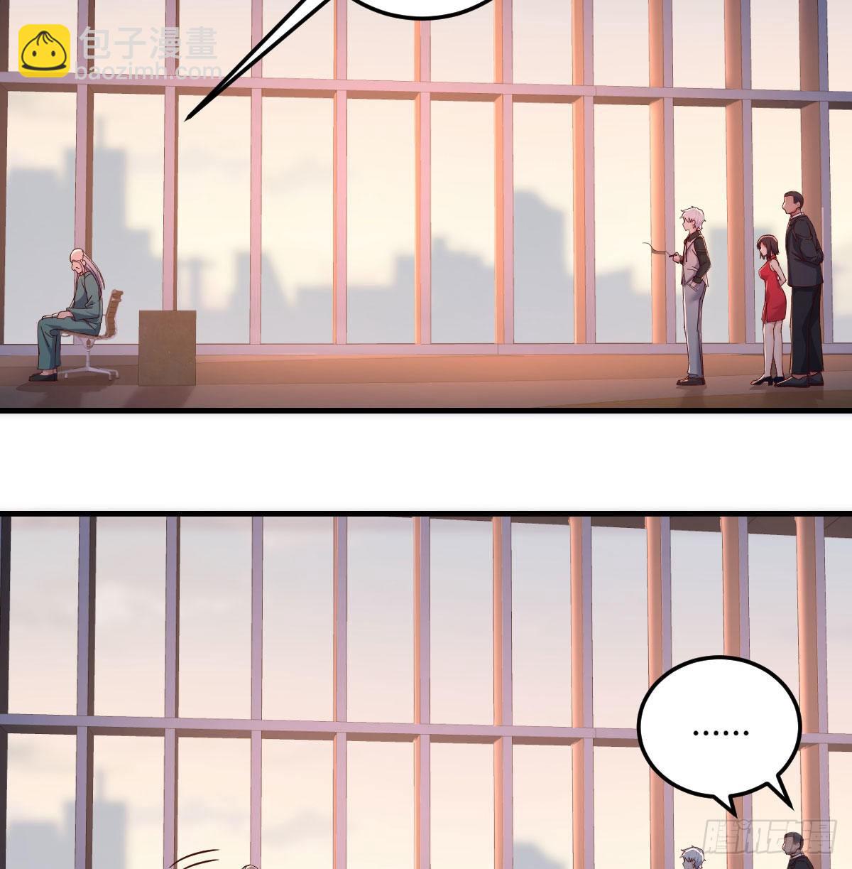 圣尊出大事-第2话