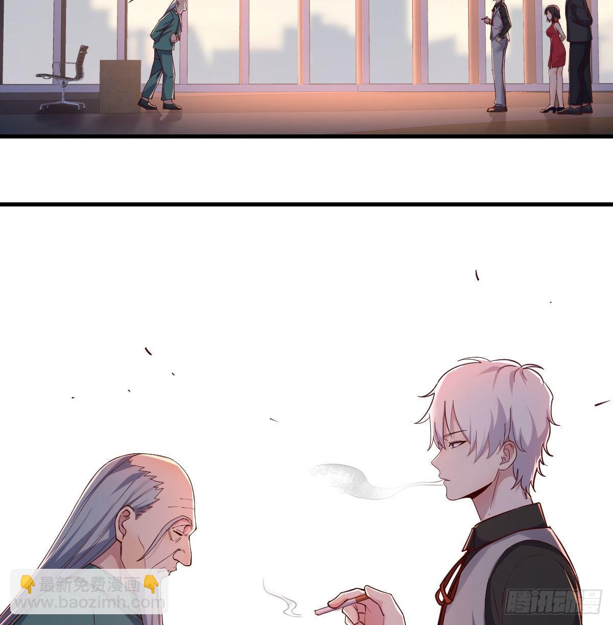 圣尊出大事-第2话