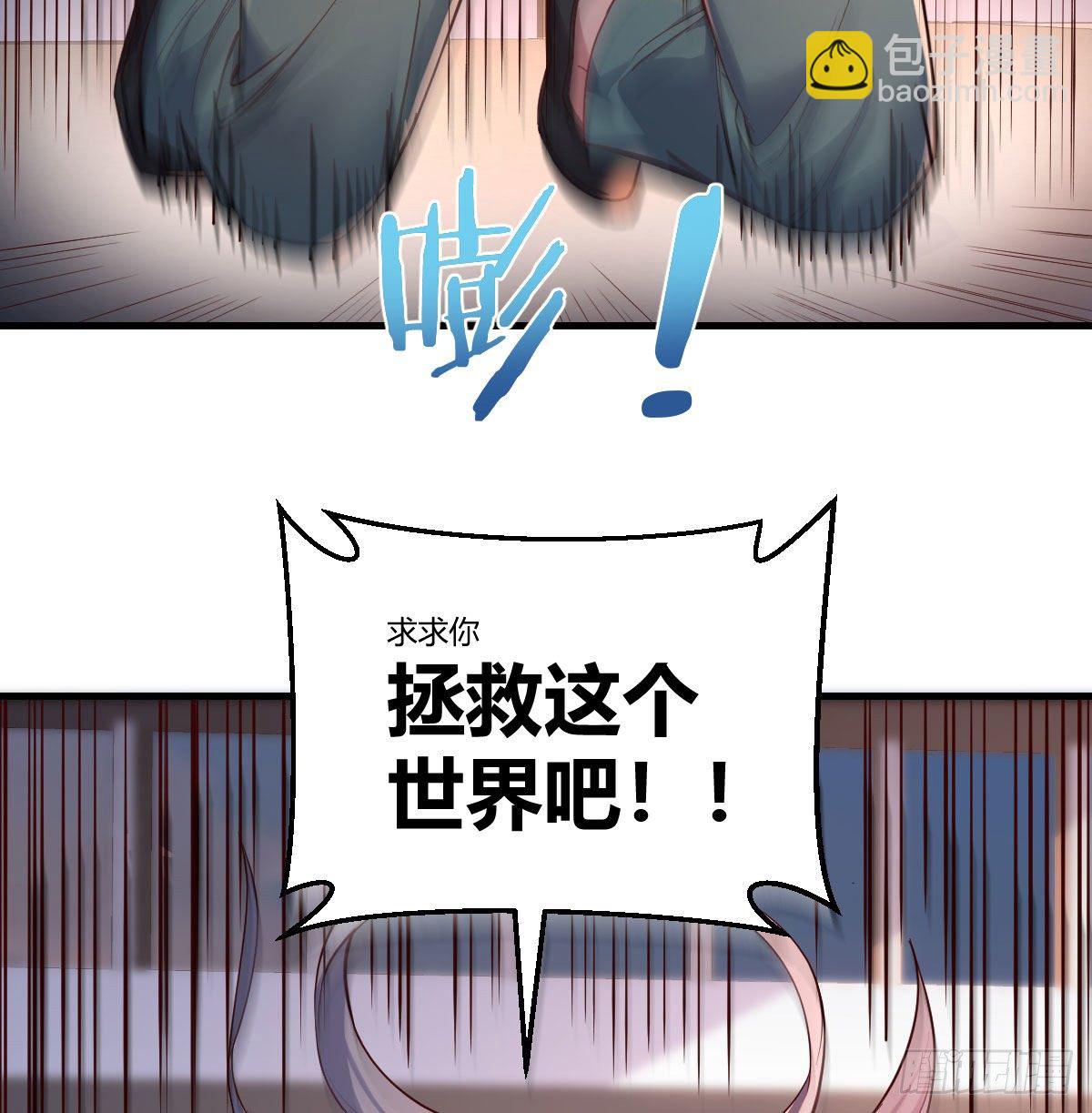 圣尊出大事-第2话