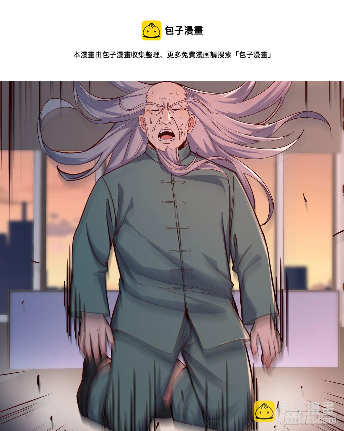 圣尊出大事-第2话