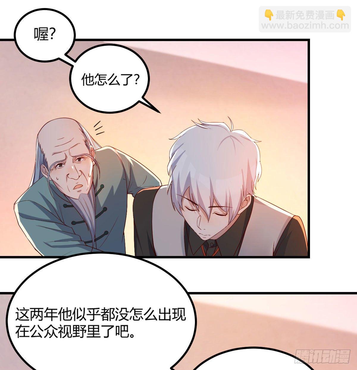 圣尊出大事-第2话