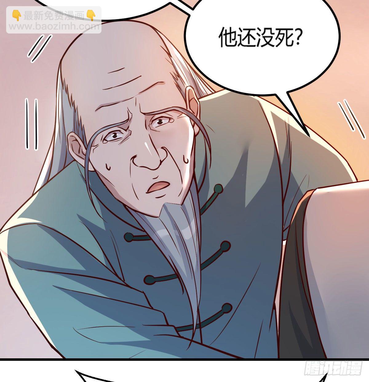 圣尊出大事-第2话