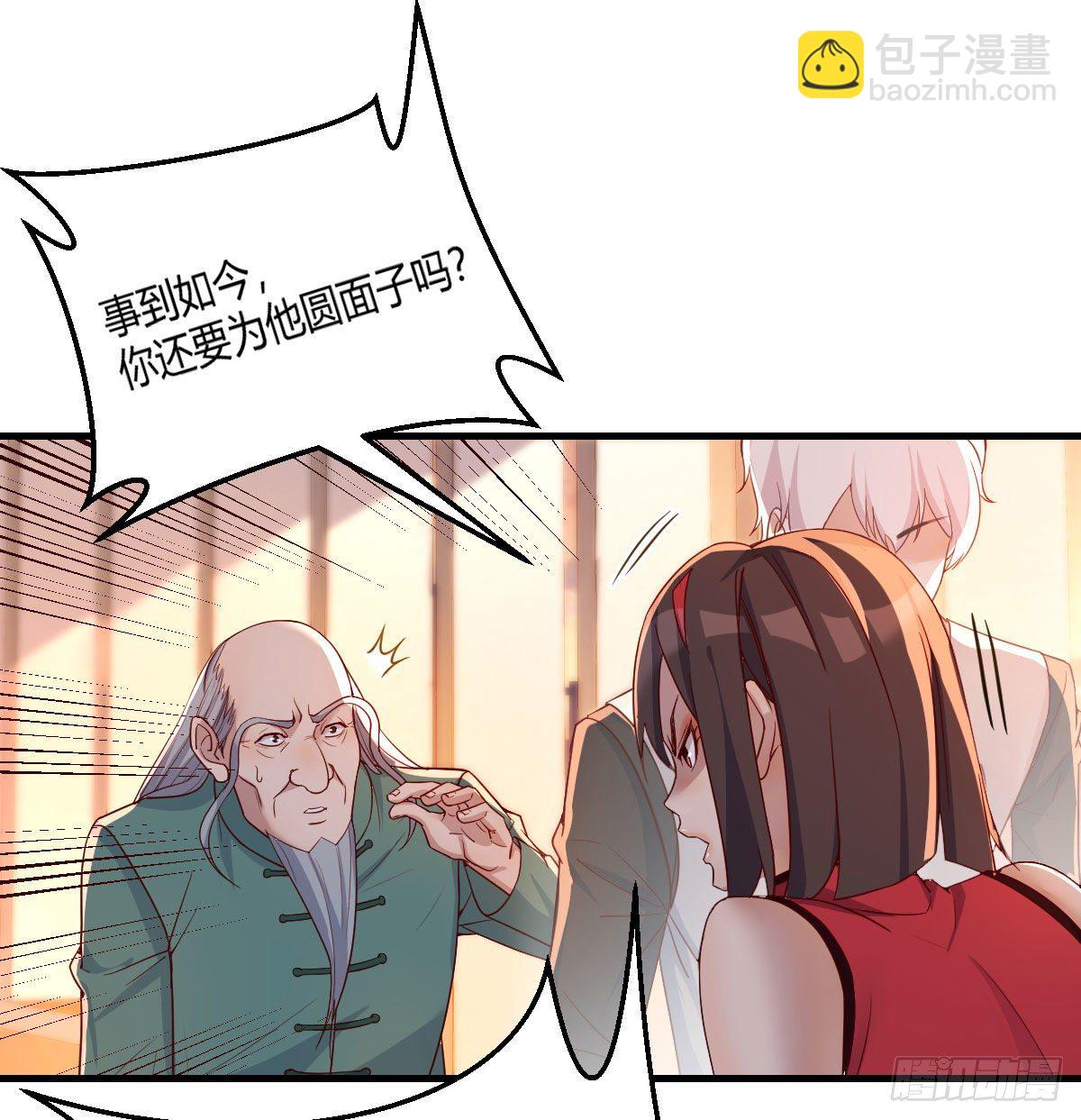 圣尊出大事-第2话