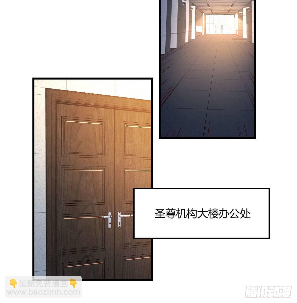 圣尊出大事-第2话