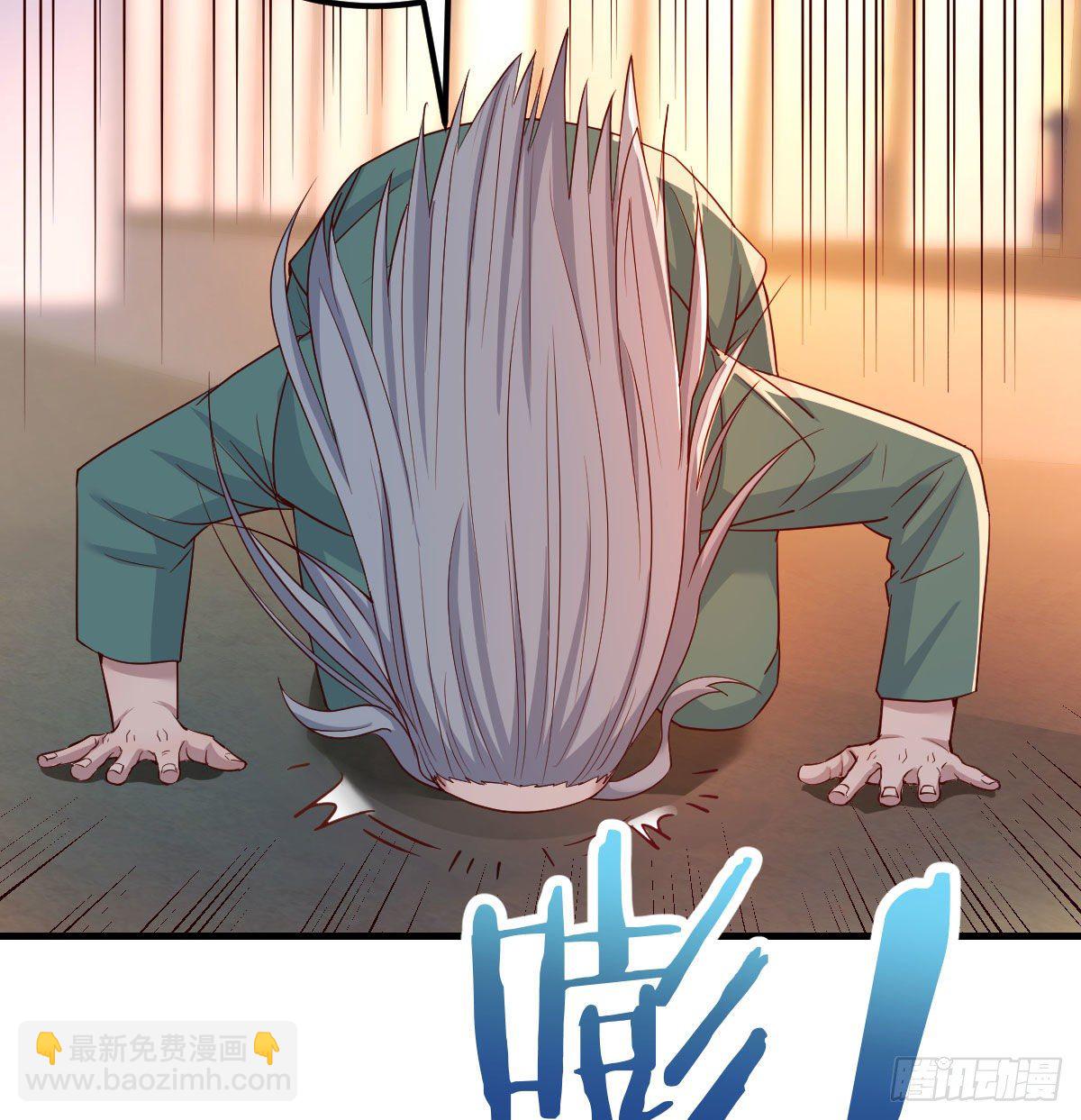 圣尊出大事-第2话