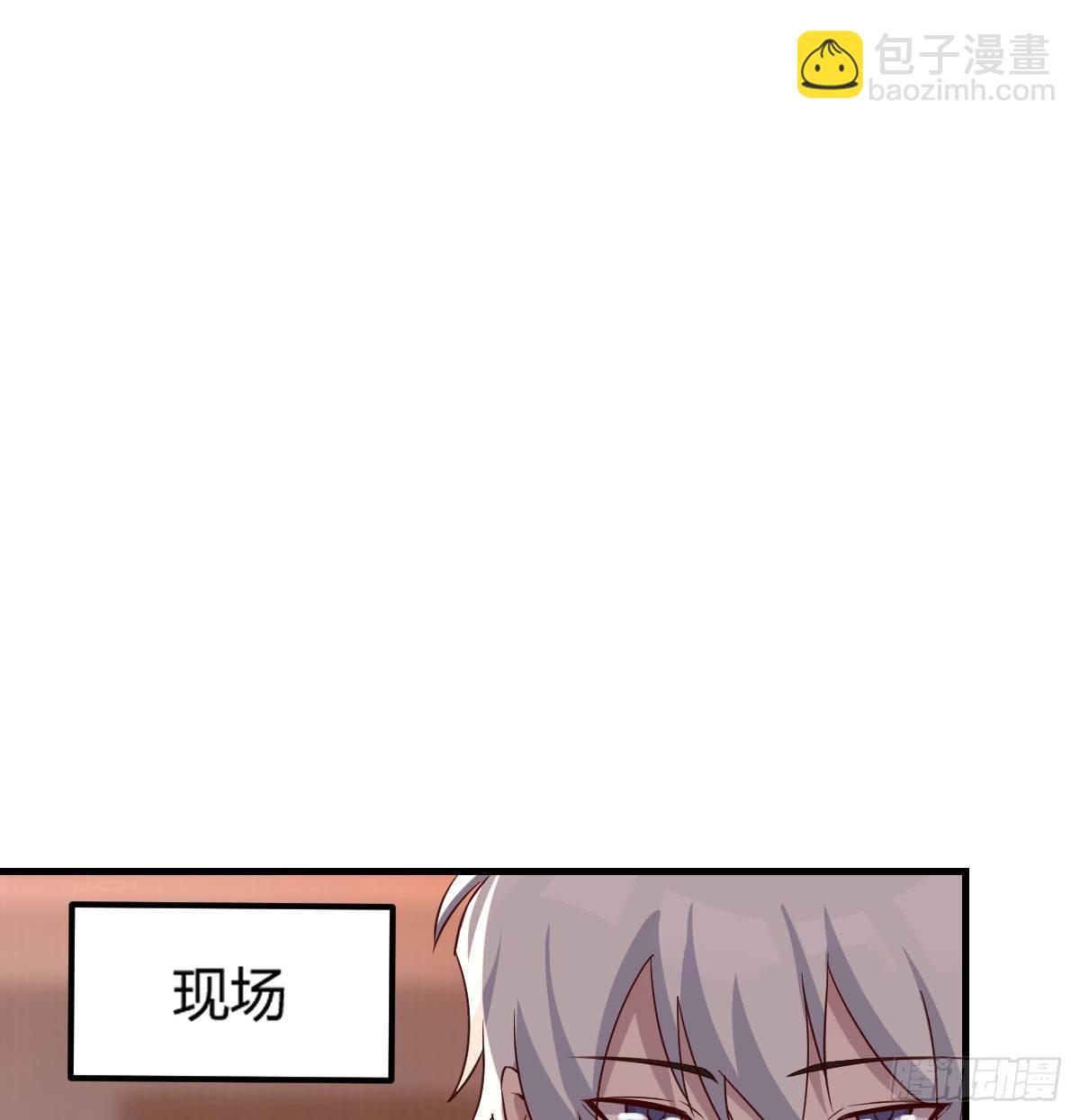 圣尊出大事-第2话