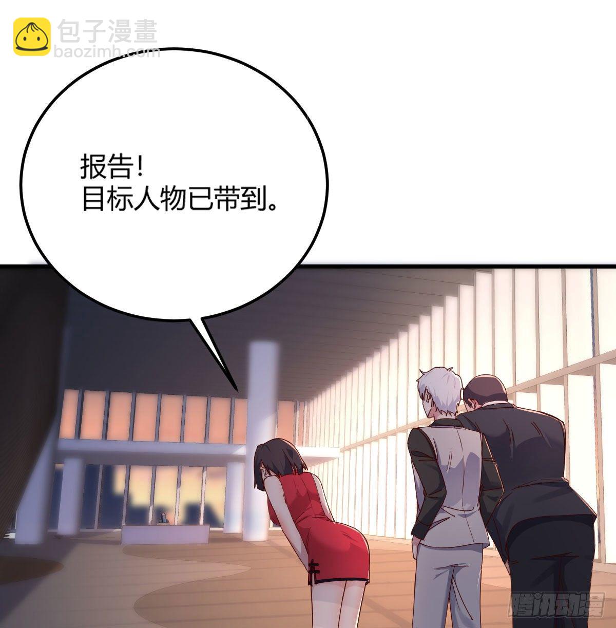 圣尊出大事-第2话