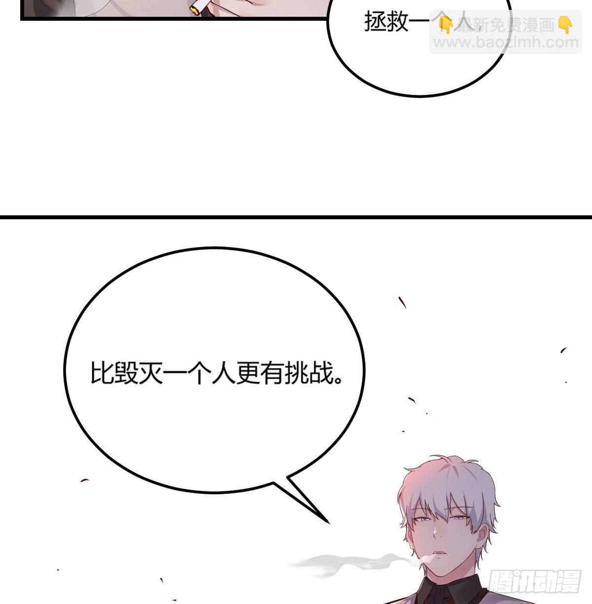 圣尊出大事-第2话