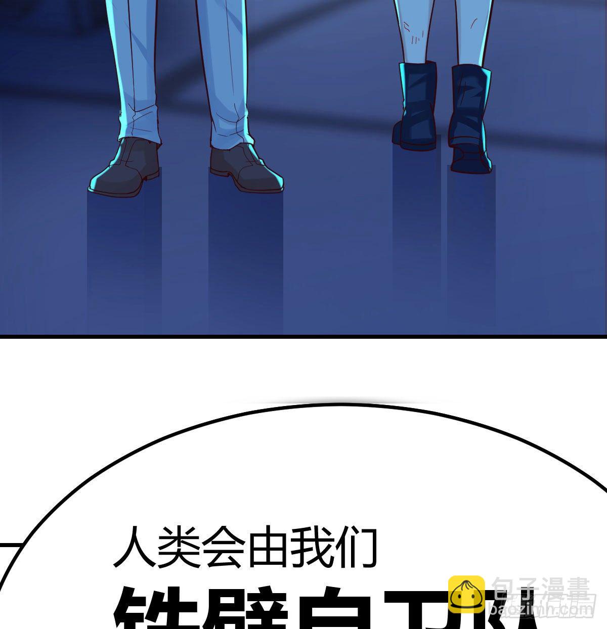 无敌解锁ing(1/2)-第26话