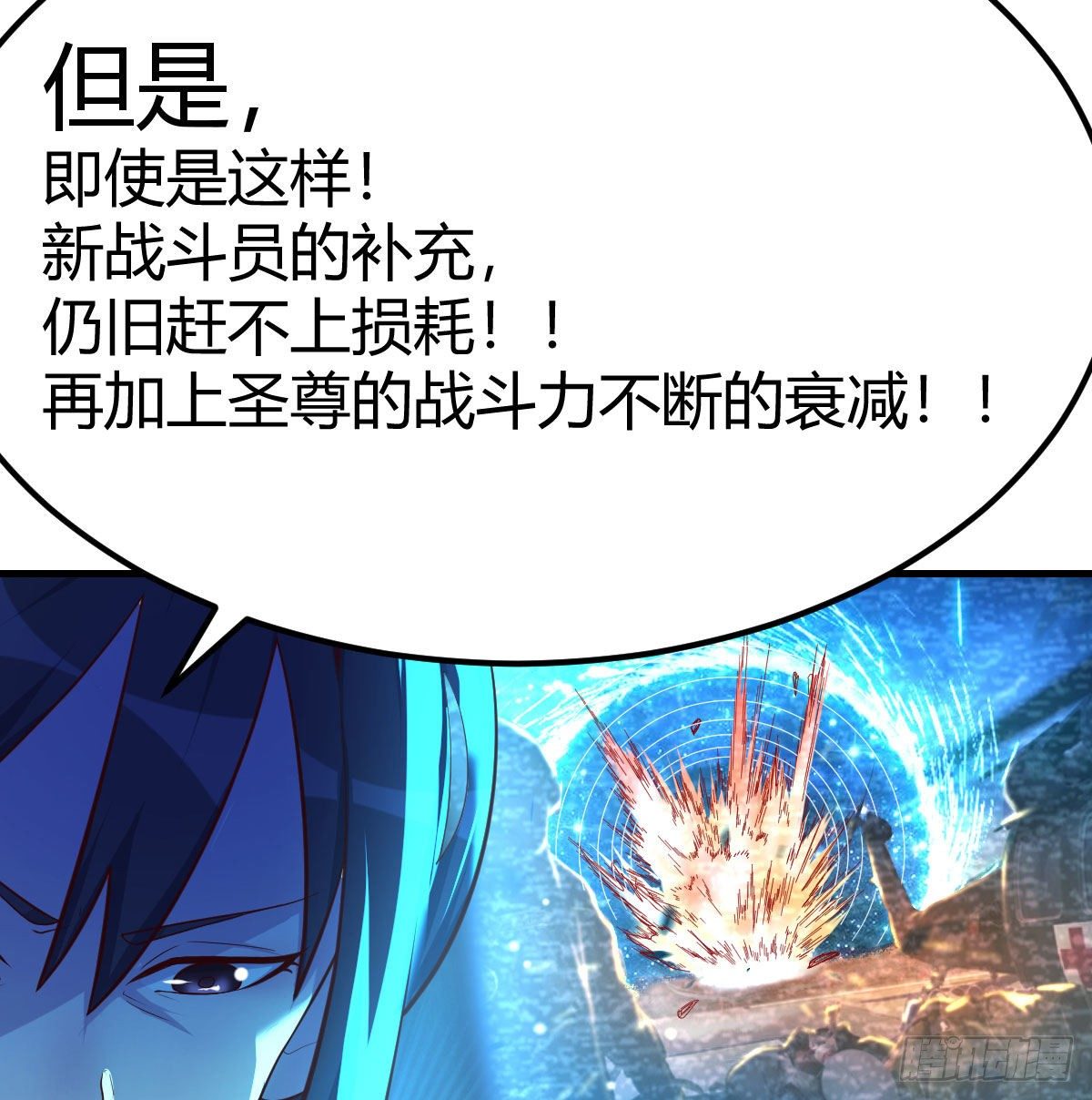 无敌解锁ing(1/2)-第26话