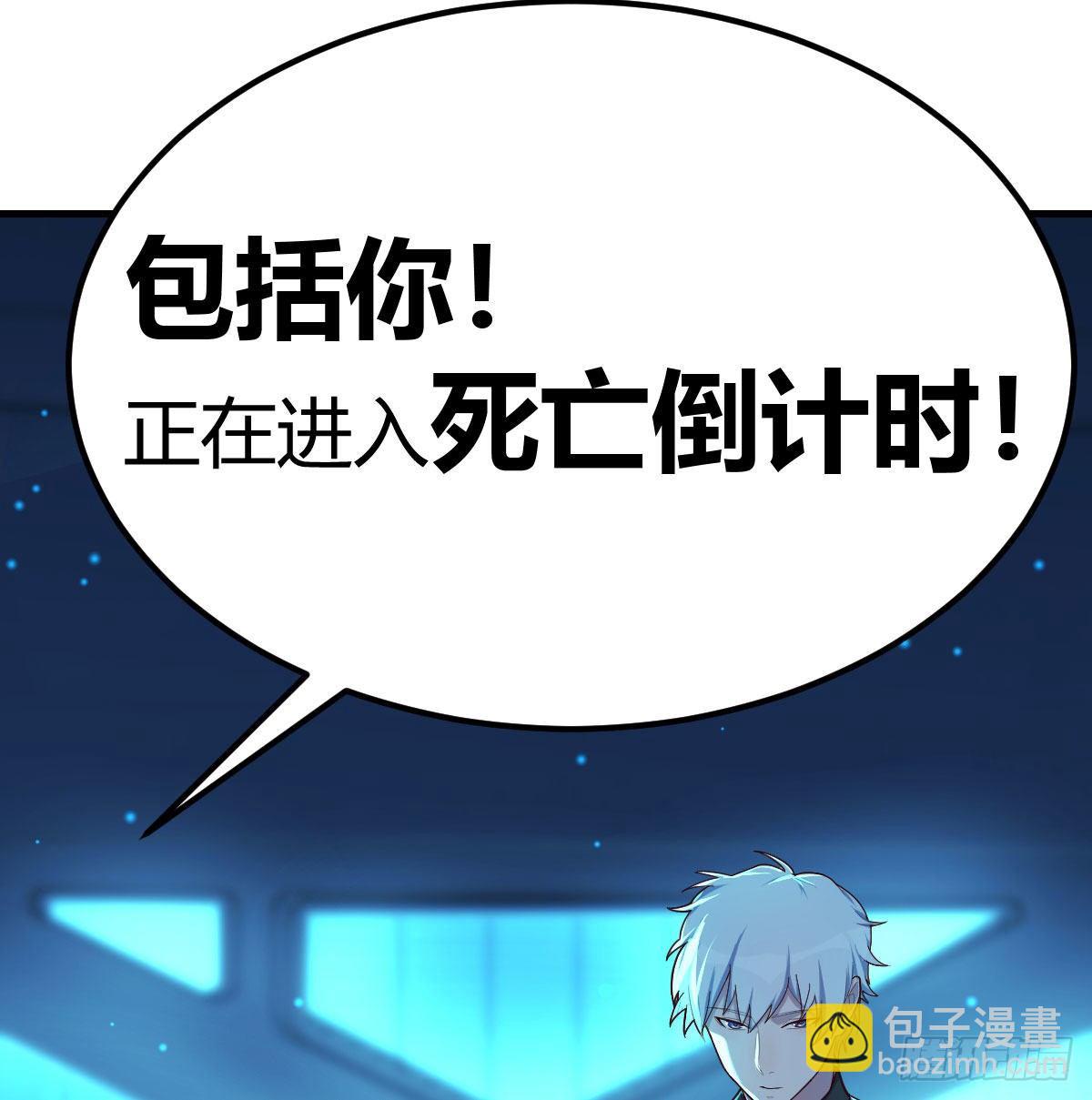 无敌解锁ing(1/2)-第26话