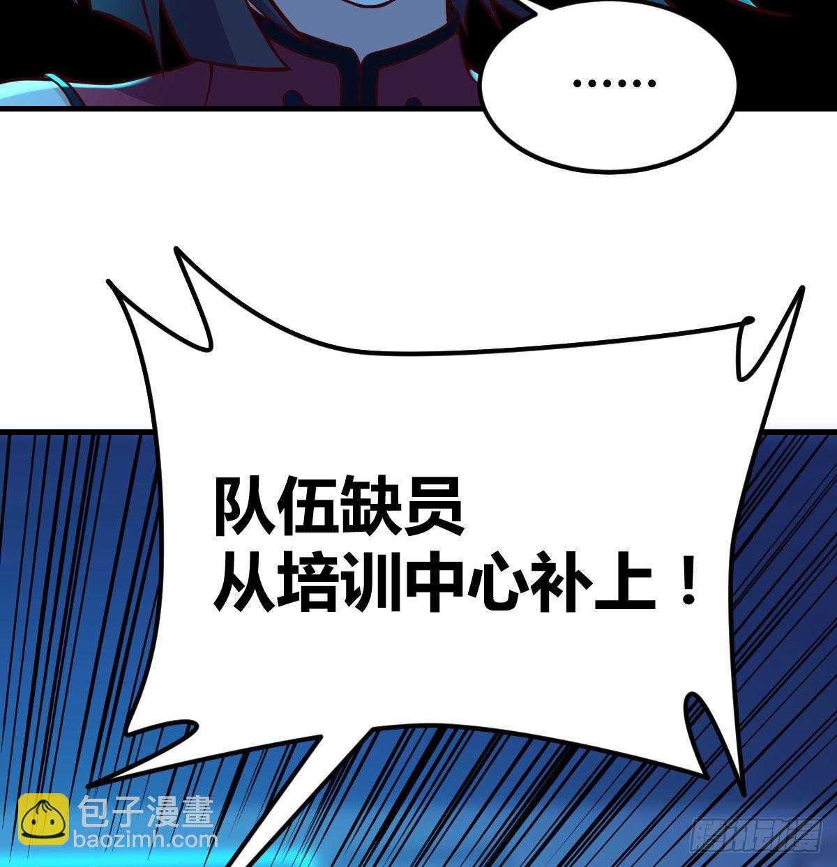 无敌解锁ing(1/2)-第26话