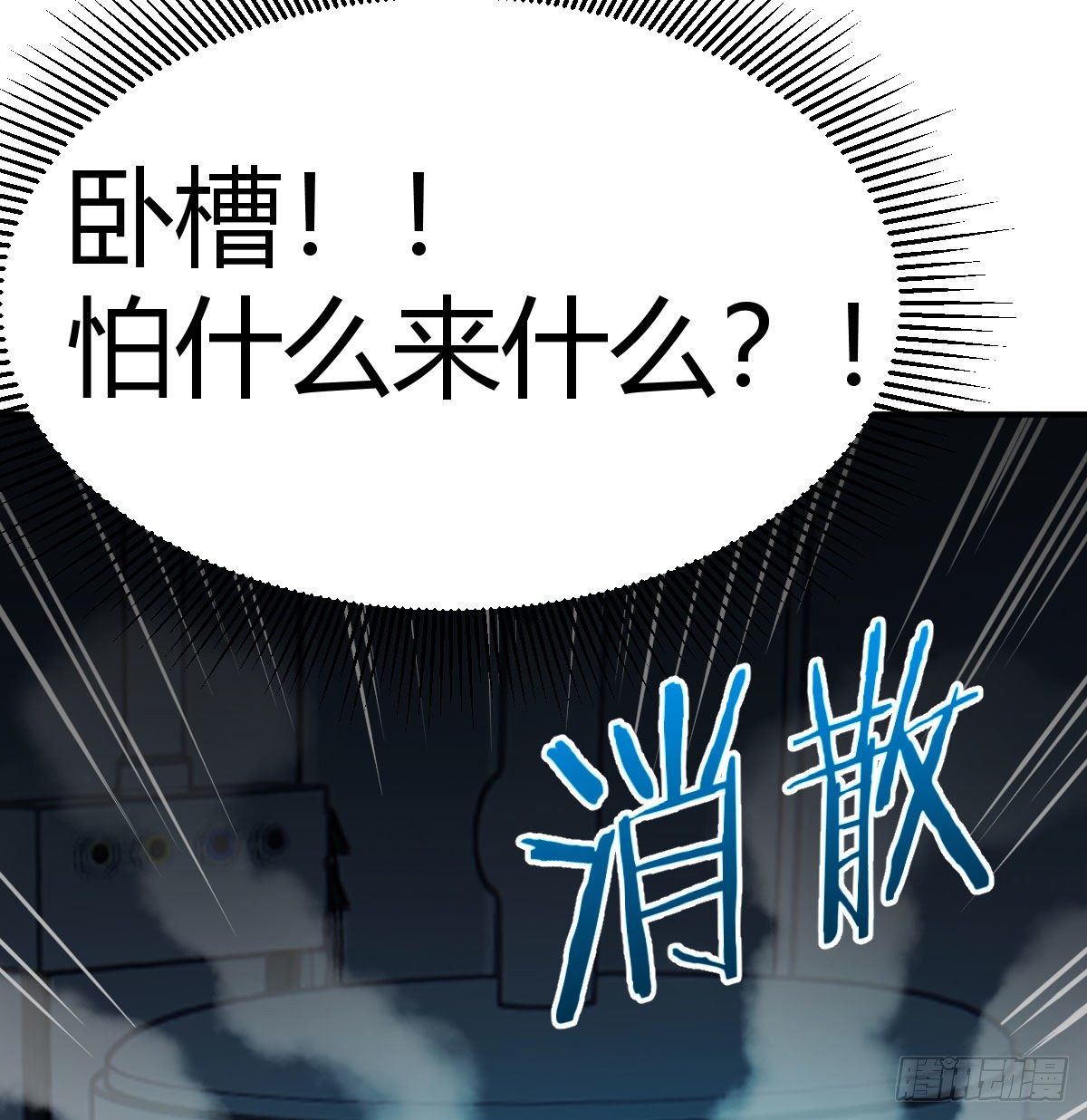 多处爆发堵不住(1/2)-第28话