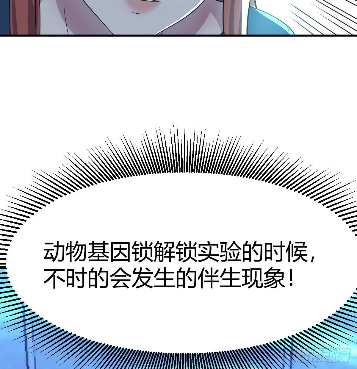 异能&ldquo;超算&rdquo;(1/2)-第30话