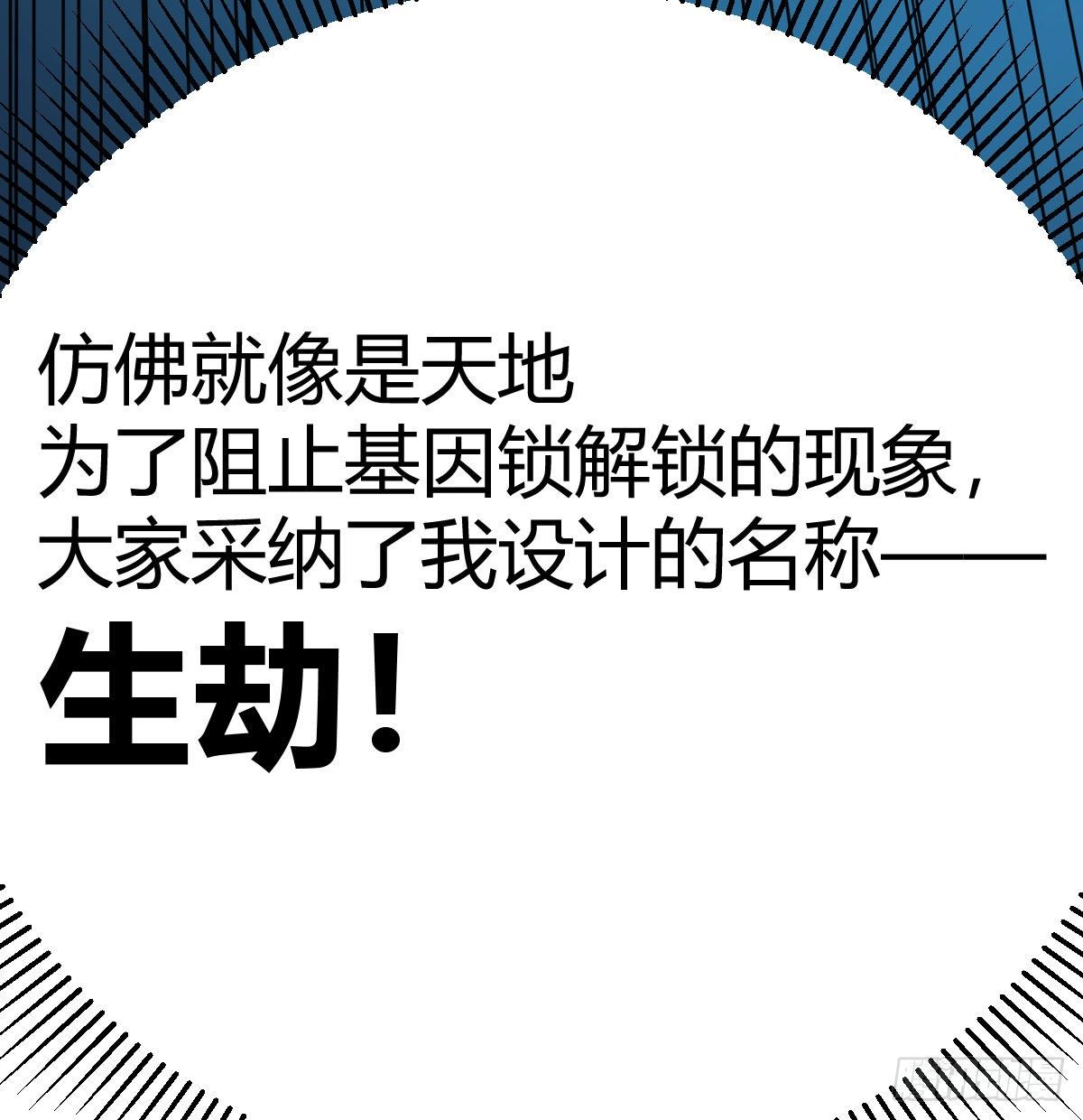 异能&ldquo;超算&rdquo;(1/2)-第30话